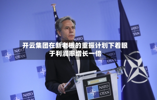 开云集团在新老板的重振计划下着眼于利润率增长一倍