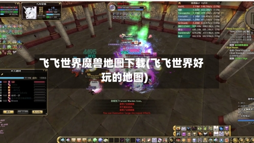 飞飞世界魔兽地图下载(飞飞世界好玩的地图)