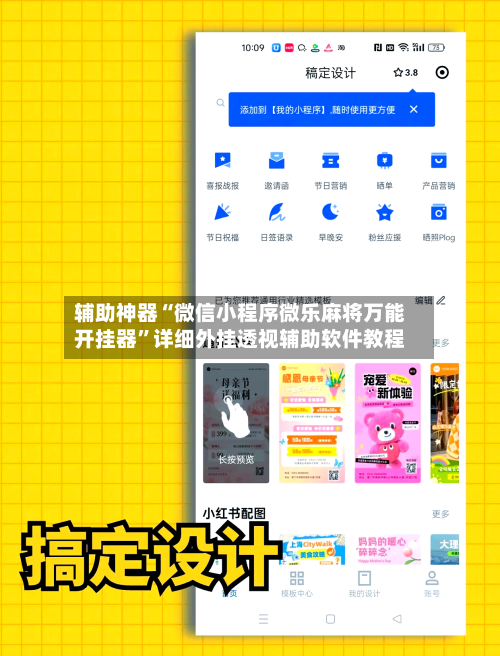 辅助神器“微信小程序微乐麻将万能开挂器”详细外挂透视辅助软件教程-第2张图片