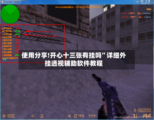 使用分享!开心十三张有挂吗	”详细外挂透视辅助软件教程-第2张图片