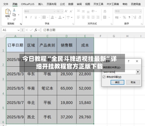 今日教程“全民斗牌透视挂最新”详细开挂教程官方正版下载