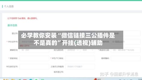 必学教你安装“微信链接三公插件是不是真的”开挂(透视)辅助
