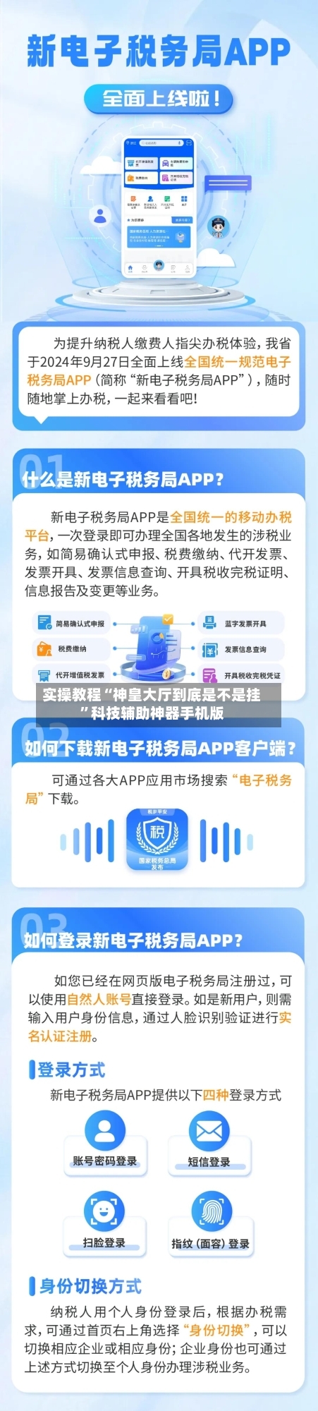 实操教程“神皇大厅到底是不是挂”科技辅助神器手机版-第3张图片