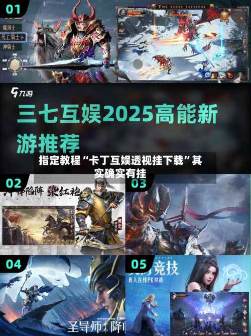 指定教程“卡丁互娱透视挂下载”其实确实有挂-第2张图片