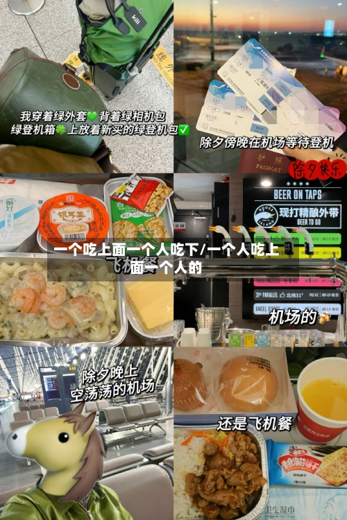 一个吃上面一个人吃下/一个人吃上面一个人的-第3张图片