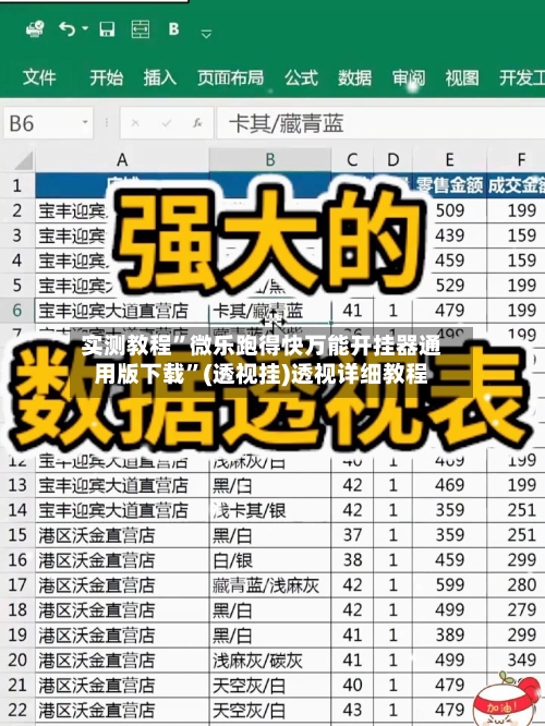 实测教程”微乐跑得快万能开挂器通用版下载	”(透视挂)透视详细教程-第2张图片