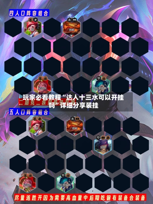 玩家必看教程“达人十三水可以开挂吗”详细分享装挂-第2张图片