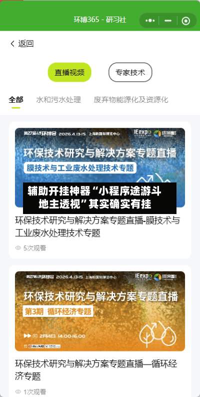 辅助开挂神器“小程序途游斗地主透视”其实确实有挂