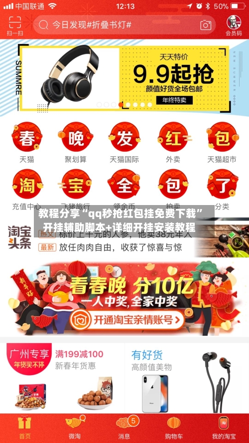 教程分享“qq秒抢红包挂免费下载”开挂辅助脚本+详细开挂安装教程-第2张图片