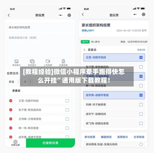 [教程经验]微信小程序牵手跑得快怎么开挂”通用版下载教程！-第3张图片