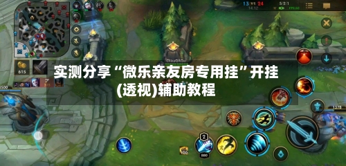 实测分享“微乐亲友房专用挂”开挂(透视)辅助教程-第2张图片