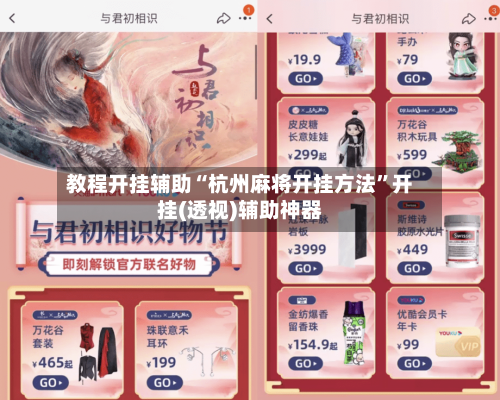 教程开挂辅助“杭州麻将开挂方法”开挂(透视)辅助神器