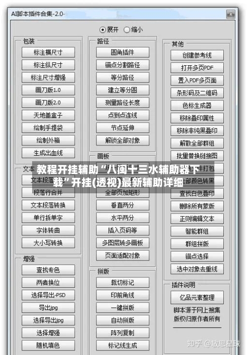 教程开挂辅助“八闽十三水辅助器下载”开挂(透视)最新辅助详细-第2张图片