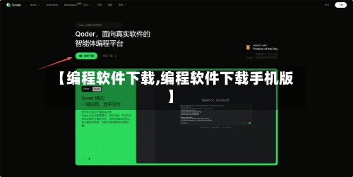 【编程软件下载,编程软件下载手机版】-第3张图片