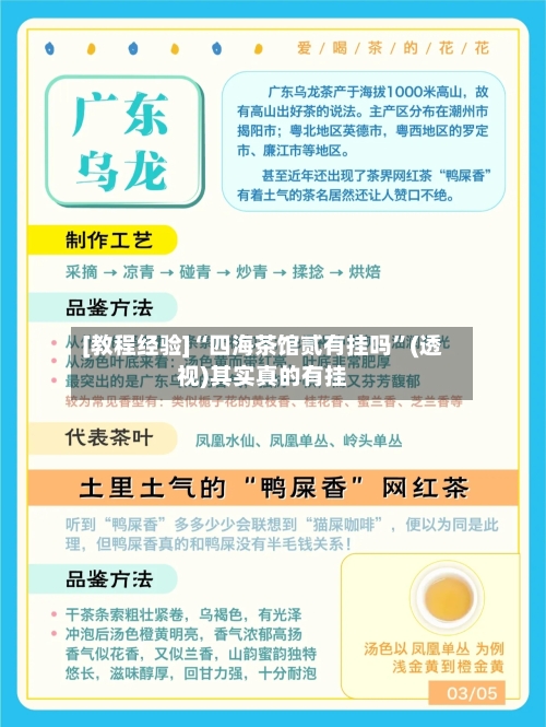 [教程经验]“四海茶馆贰有挂吗”(透视)其实真的有挂-第3张图片