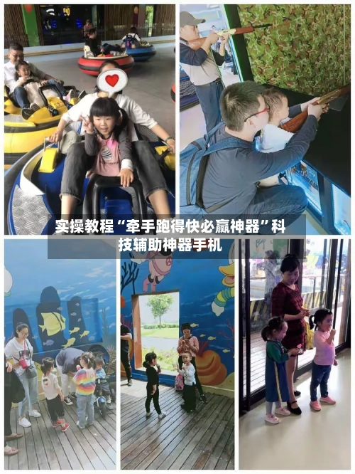 实操教程“牵手跑得快必赢神器”科技辅助神器手机-第3张图片