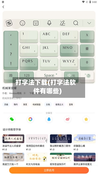 打字法下载(打字法软件有哪些)-第2张图片