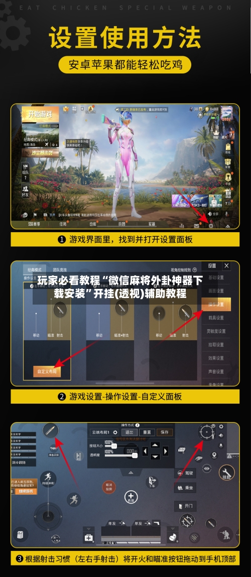 玩家必看教程“微信麻将外卦神器下载安装”开挂(透视)辅助教程-第1张图片