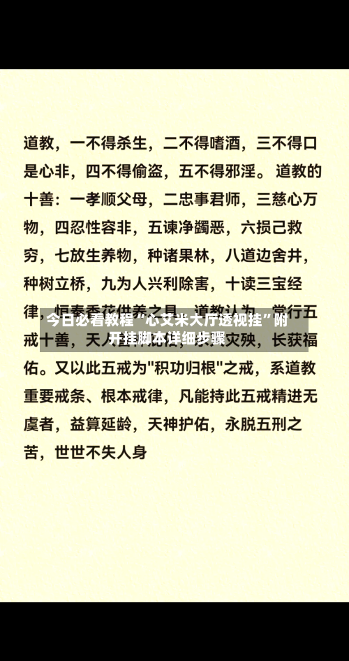 今日必看教程“心艾米大厅透视挂”附开挂脚本详细步骤-第2张图片