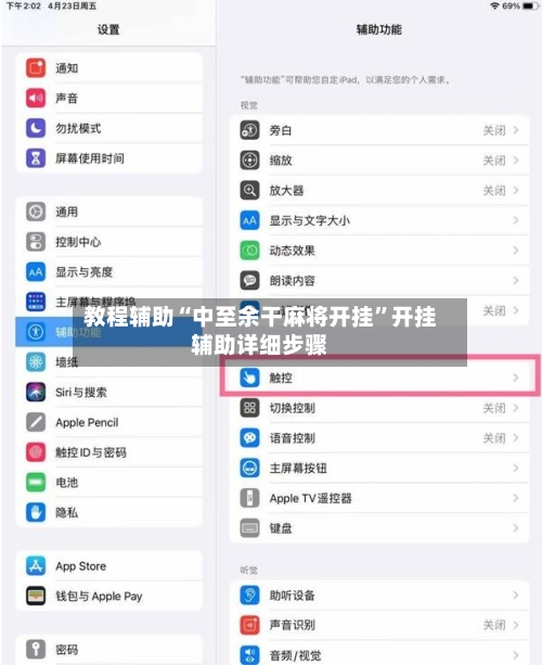 教程辅助“中至余干麻将开挂”开挂辅助详细步骤-第3张图片