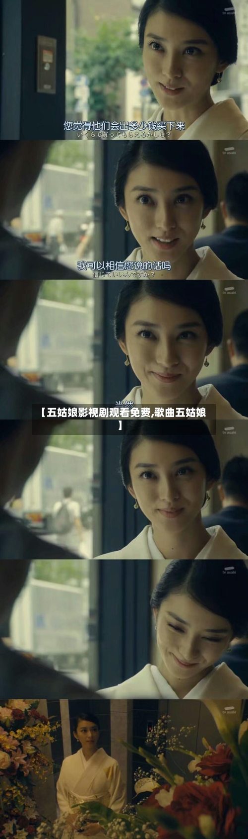 【五姑娘影视剧观看免费,歌曲五姑娘】