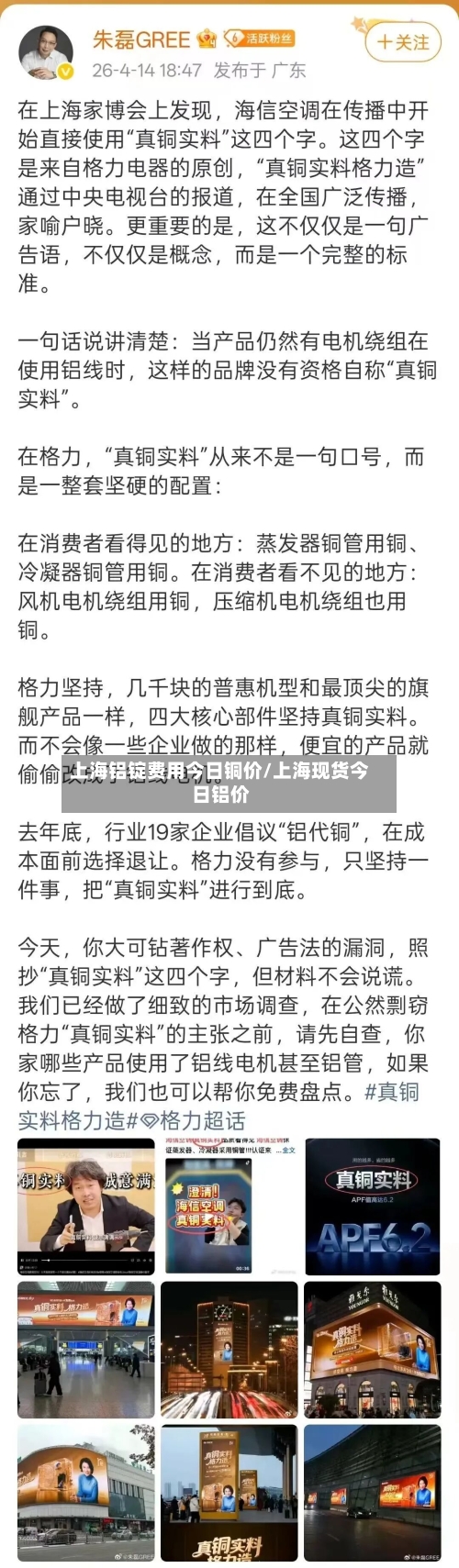 上海铝锭费用今日铜价/上海现货今日铝价