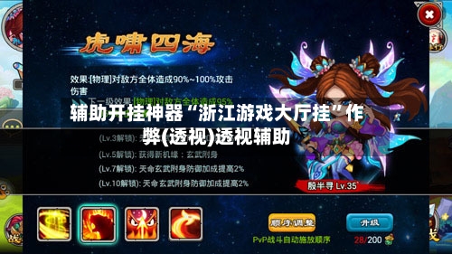 辅助开挂神器“浙江游戏大厅挂	”作弊(透视)透视辅助-第2张图片