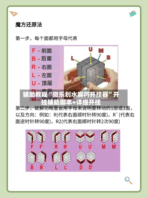 辅助教程“微乐划水麻将开挂器”开挂辅助脚本+详细开挂-第1张图片
