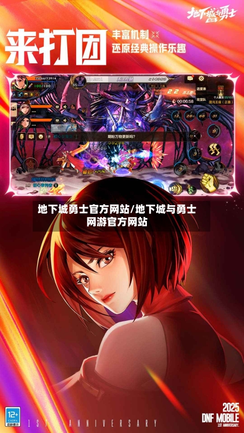 地下城勇士官方网站/地下城与勇士网游官方网站-第3张图片