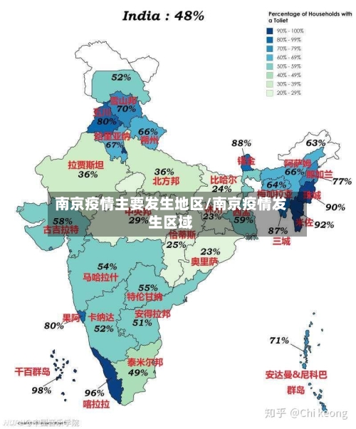 南京疫情主要发生地区/南京疫情发生区域