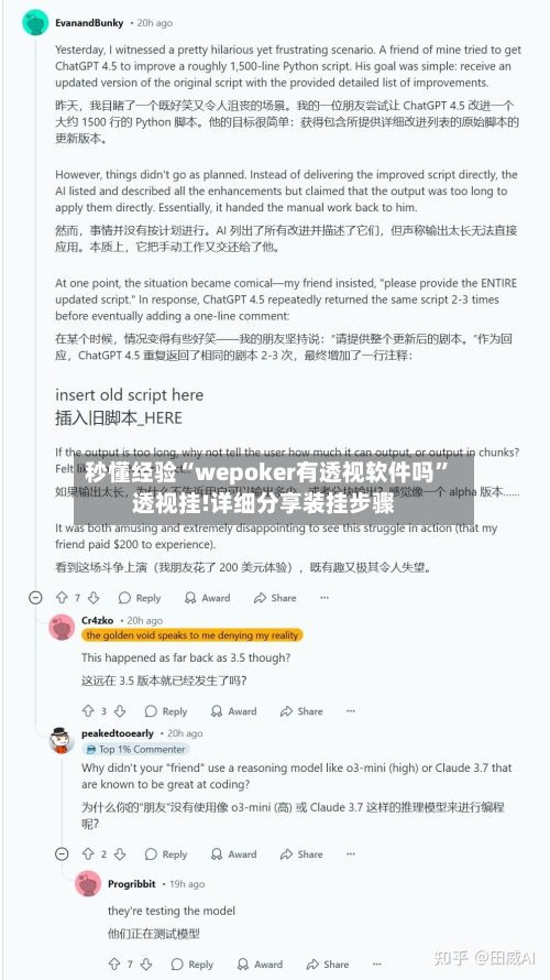 秒懂经验“wepoker有透视软件吗”透视挂!详细分享装挂步骤-第3张图片