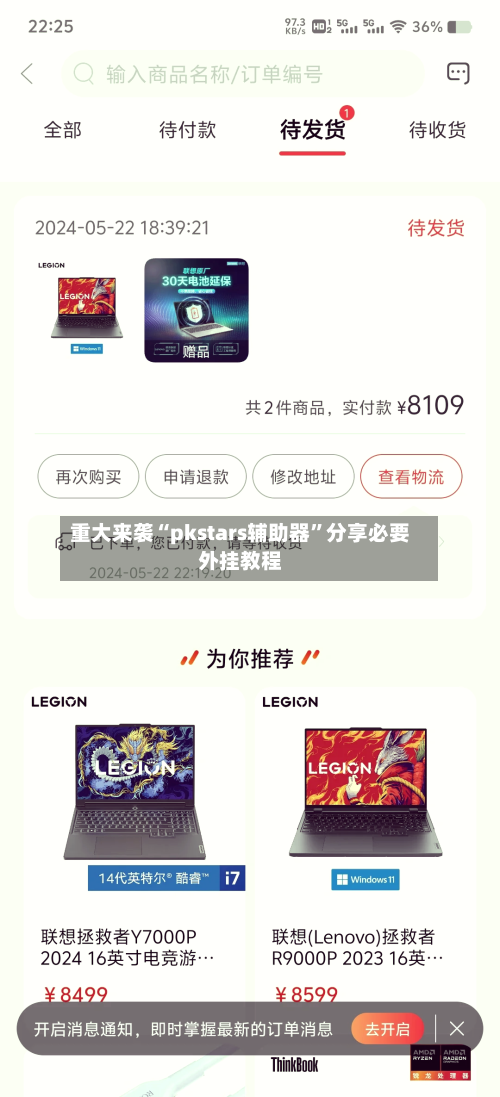 重大来袭“pkstars辅助器	”分享必要外挂教程-第2张图片