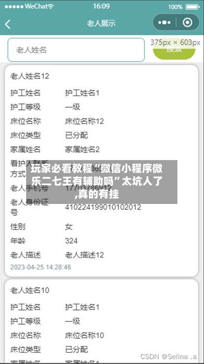 玩家必看教程“微信小程序微乐二七王有辅助吗”太坑人了,真的有挂-第3张图片