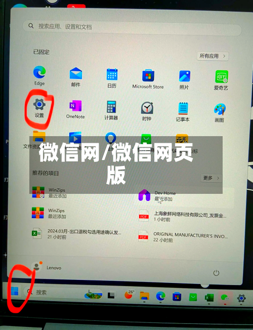 微信网/微信网页版-第2张图片