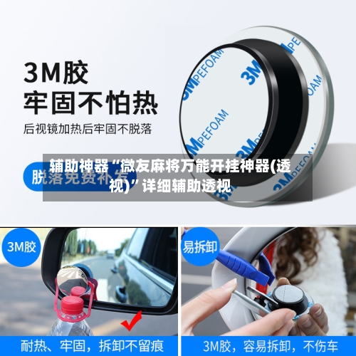 辅助神器“微友麻将万能开挂神器(透视)”详细辅助透视-第2张图片