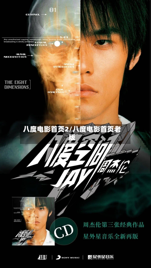 八度电影首页2/八度电影首页老版