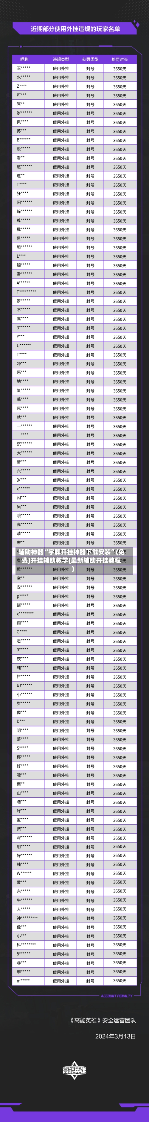 辅助神器“字牌开挂神器下载安装”(免费)开挂辅助教学(最新辅助开挂教程)-第2张图片