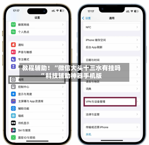 教程辅助！“微信大头十三水有挂吗”科技辅助神器手机版-第2张图片
