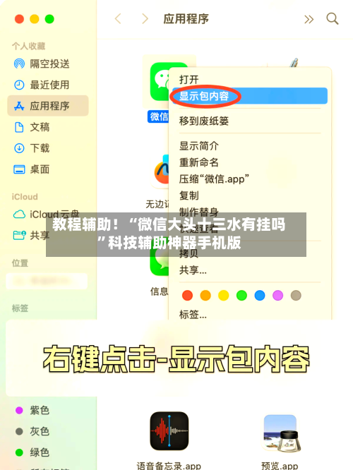 教程辅助！“微信大头十三水有挂吗”科技辅助神器手机版-第3张图片