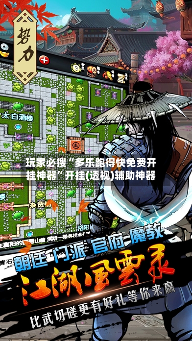 玩家必搜“多乐跑得快免费开挂神器	”开挂(透视)辅助神器-第2张图片