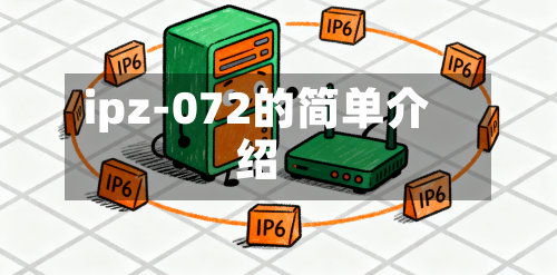 ipz-072的简单介绍-第2张图片