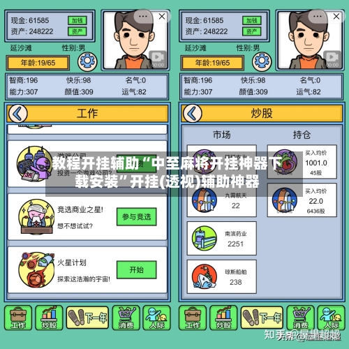 教程开挂辅助“中至麻将开挂神器下载安装”开挂(透视)辅助神器