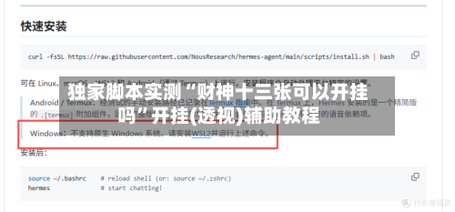 独家脚本实测“财神十三张可以开挂吗	”开挂(透视)辅助教程-第2张图片