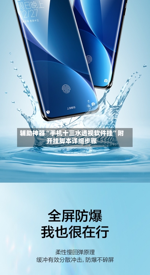 辅助神器“手机十三水透视软件挂”附开挂脚本详细步骤-第2张图片