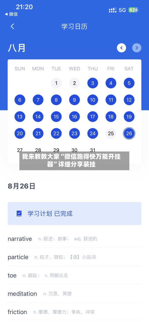 我来教教大家“微信跑得快万能开挂器”详细分享装挂
