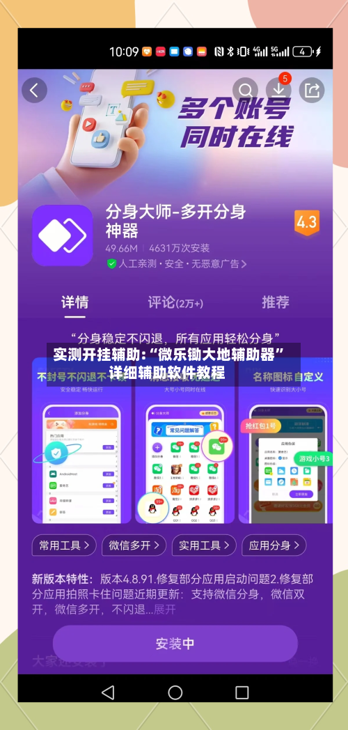 实测开挂辅助:“微乐锄大地辅助器”详细辅助软件教程-第2张图片