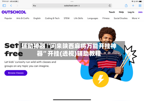 辅助神器“闲来陕西麻将万能开挂神器”开挂(透视)辅助教程-第2张图片