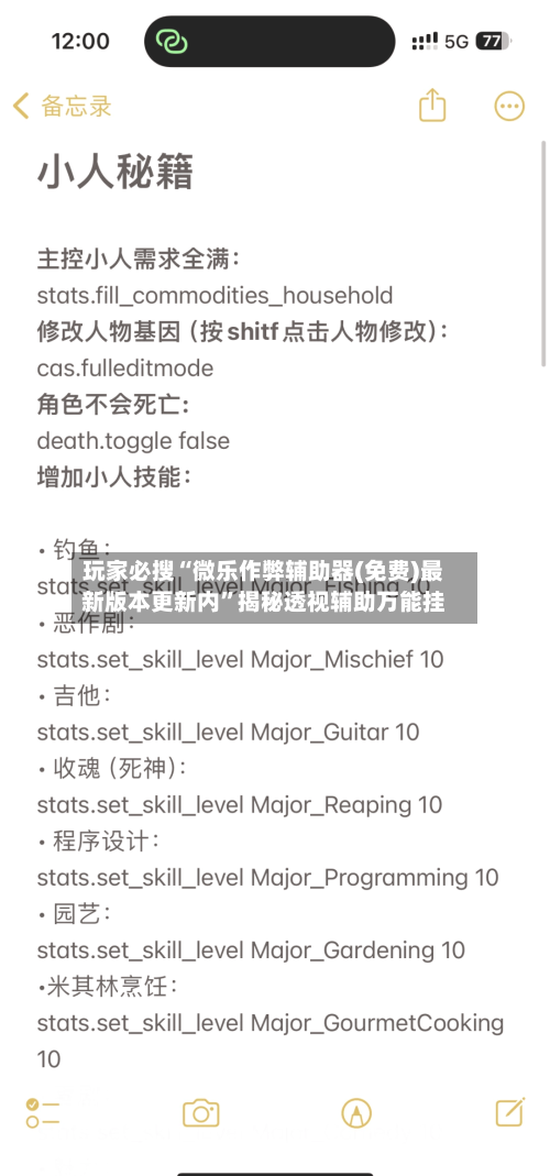 玩家必搜“微乐作弊辅助器(免费)最新版本更新内”揭秘透视辅助万能挂-第2张图片