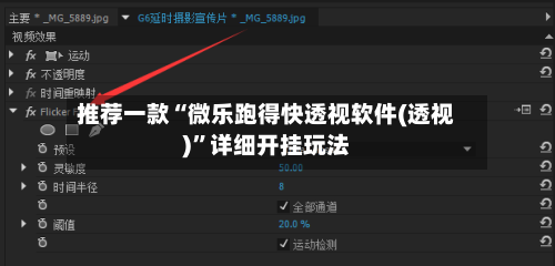 推荐一款“微乐跑得快透视软件(透视)”详细开挂玩法-第3张图片