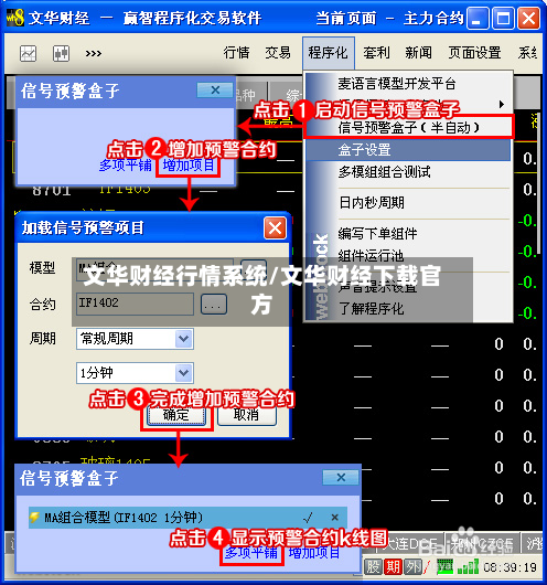 文华财经行情系统/文华财经下载官方-第3张图片